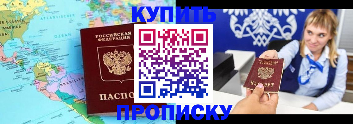временная регистрация поиск в Воткинске