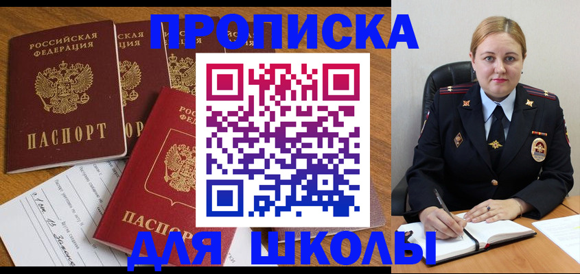 прописка для военкомата в Воткинске