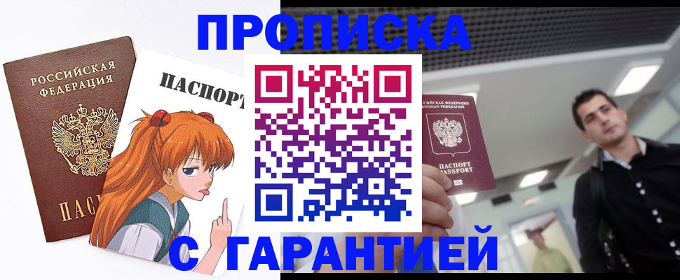 временная регистрация надежно в Воткинске