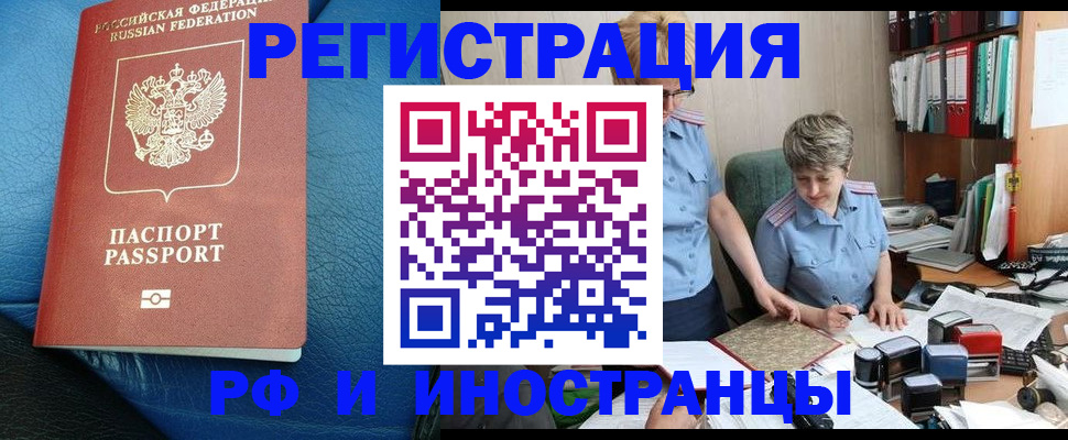 прописка от собственника в Воткинске