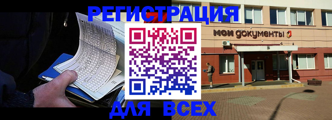 временная регистрация собственник в Воткинске