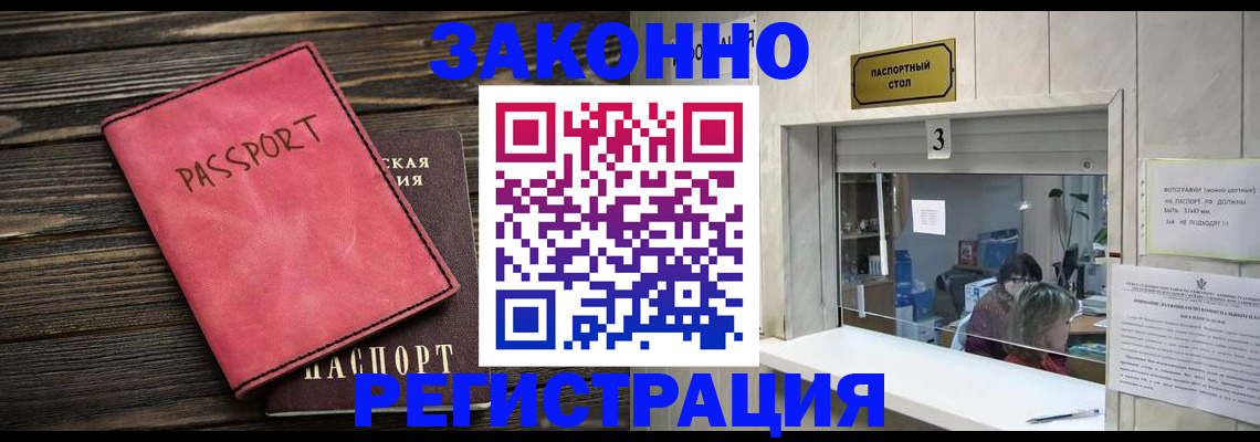 временная регистрация в квартире в Воткинске