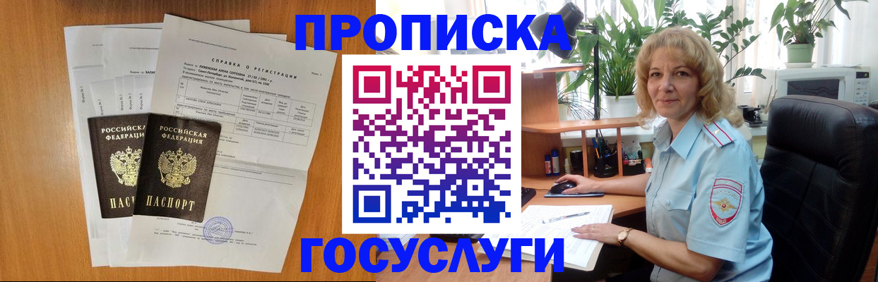 временная регистрация 2025 в Воткинске
